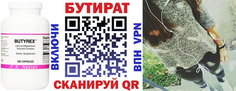 БУТИРАТ буратино  Купить где  Ясный 