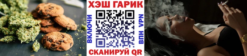 Печенье с ТГК конопля  Купить  Ясный 