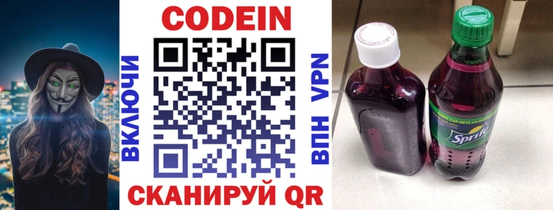 Купить закладки  Ясный  Кодеин Purple Drank 