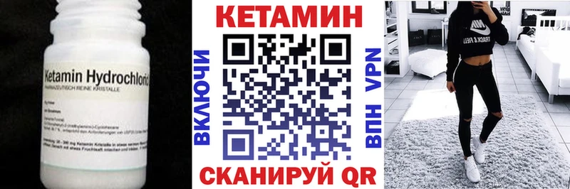 Кетамин VHQ  Купить закладки  Ясный 