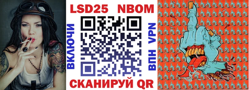 Купить где  Ясный  Марки N-bome 1500мкг 